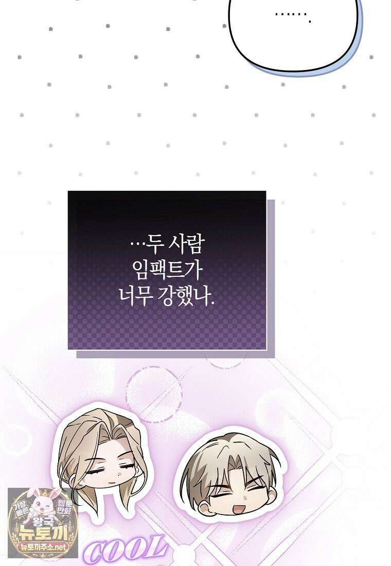 망나니 PD 아이돌로 살아남기 50화 113