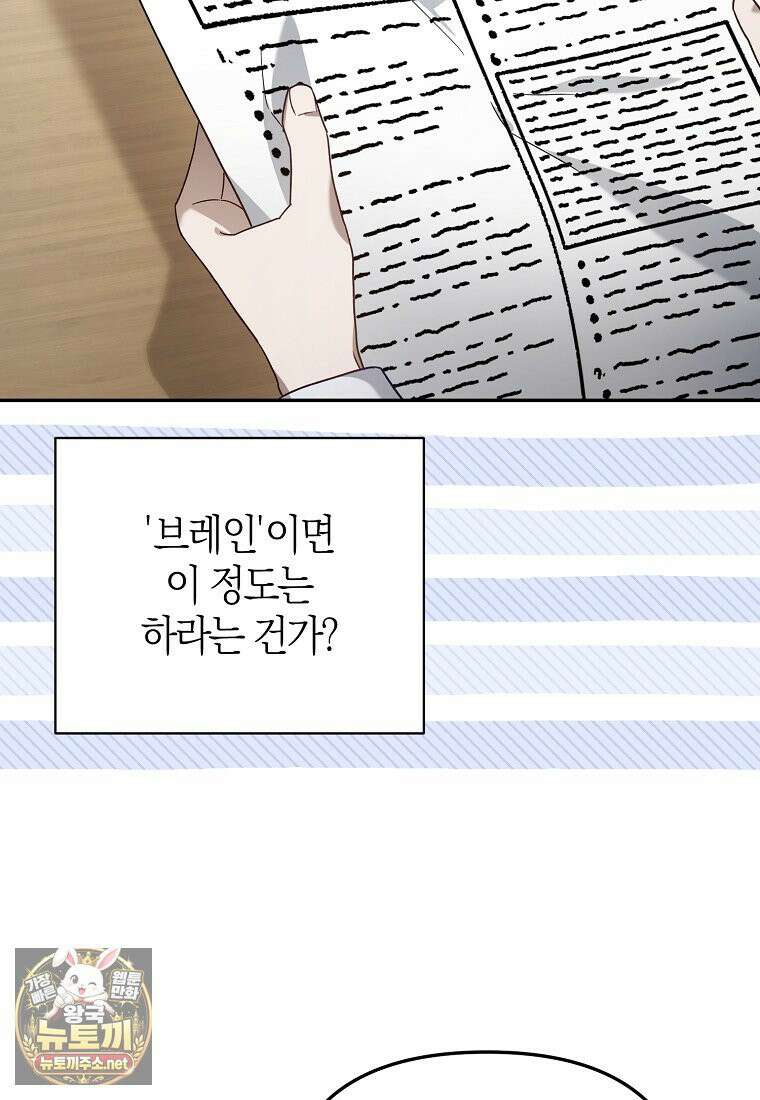 망나니 PD 아이돌로 살아남기 50화 115