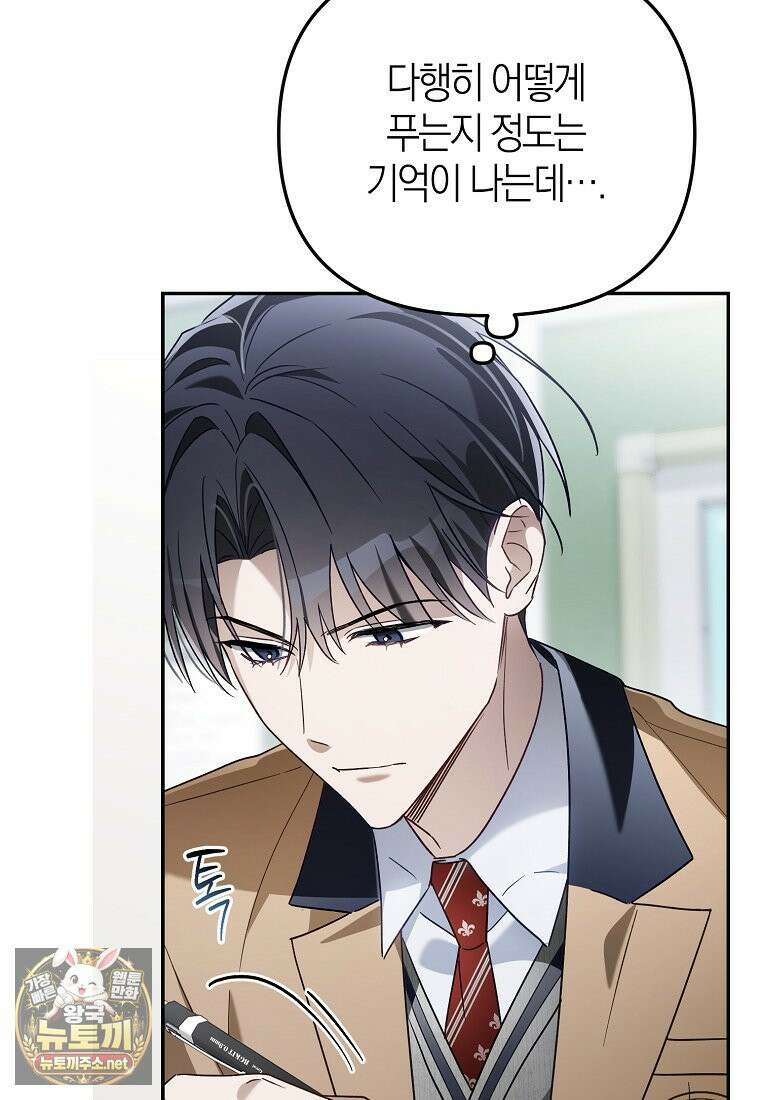 망나니 PD 아이돌로 살아남기 50화 116