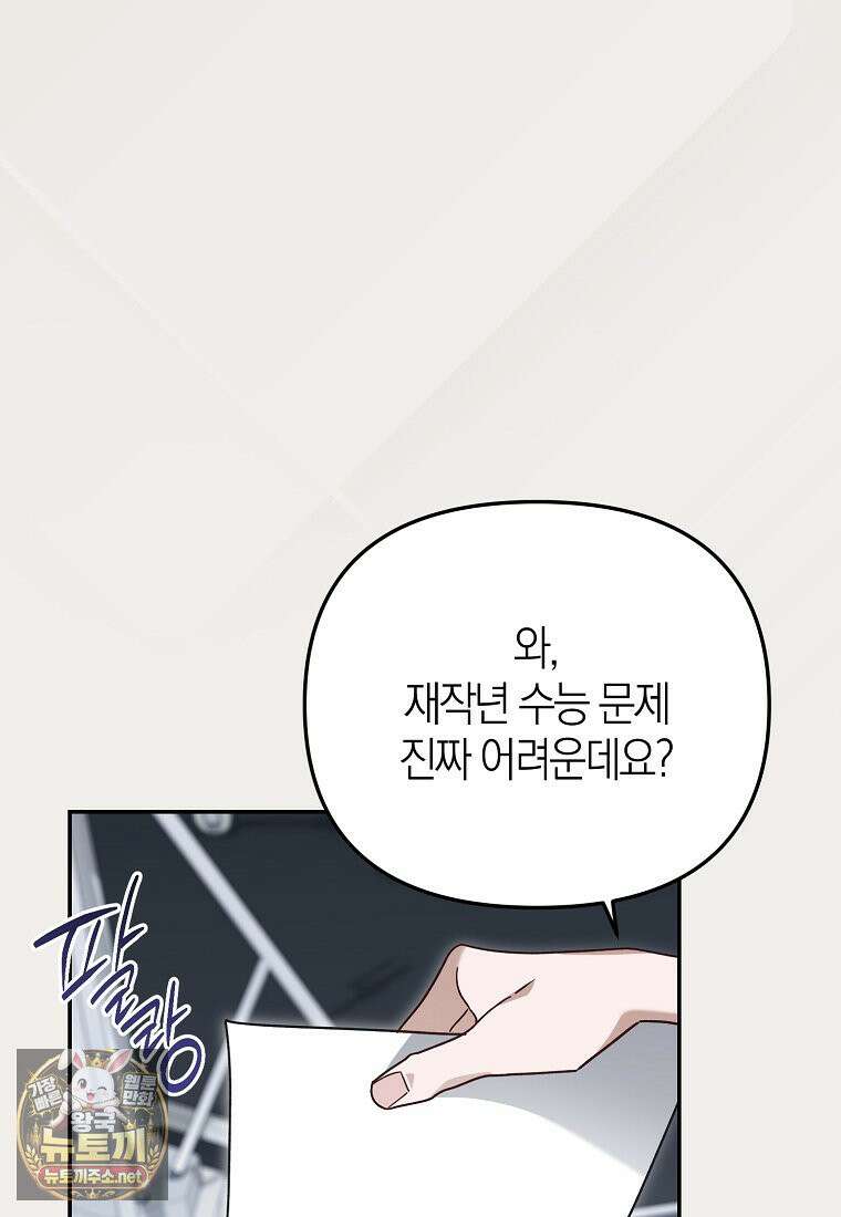 망나니 PD 아이돌로 살아남기 50화 120