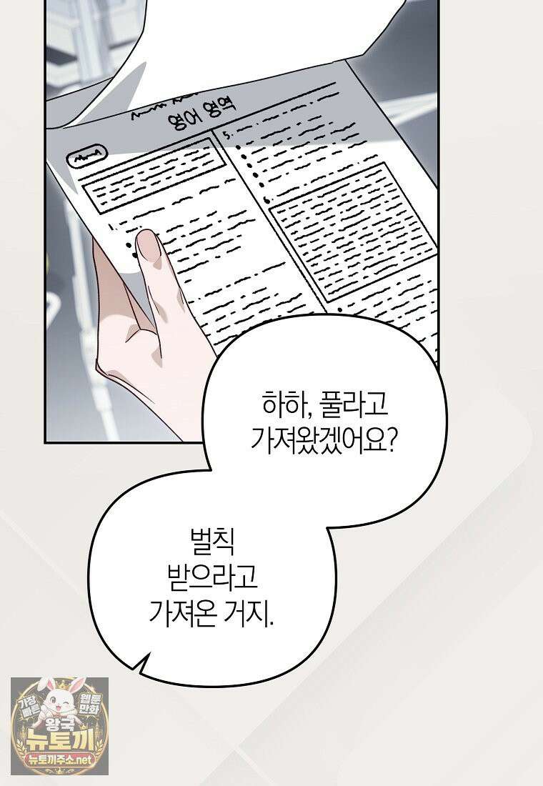 망나니 PD 아이돌로 살아남기 50화 121