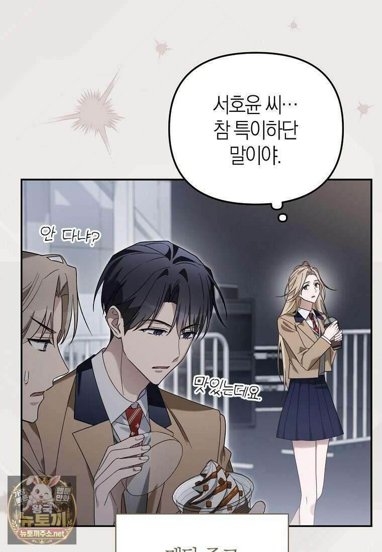 망나니 PD 아이돌로 살아남기 50화 124