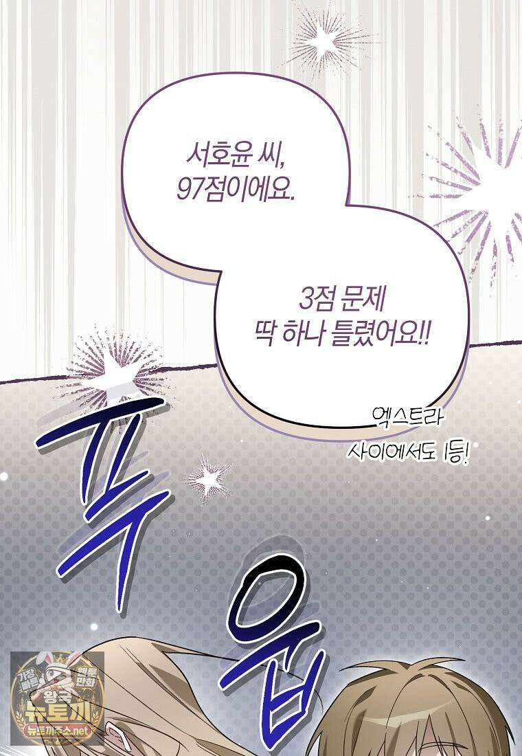 망나니 PD 아이돌로 살아남기 50화 129
