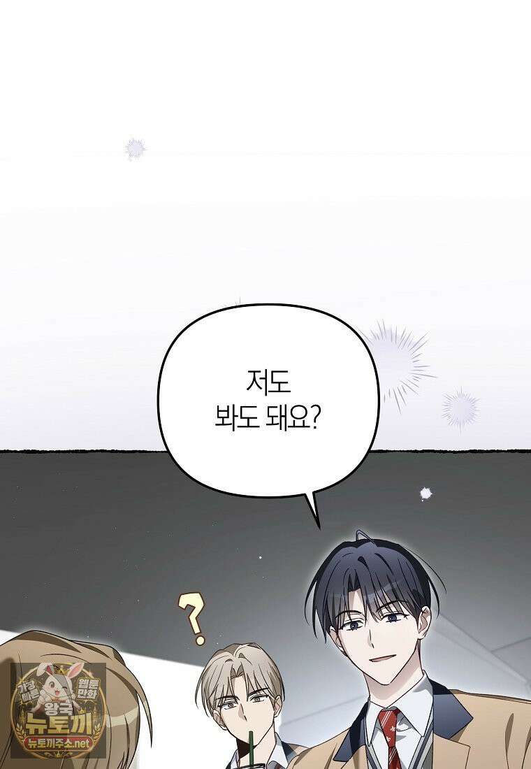 망나니 PD 아이돌로 살아남기 50화 131