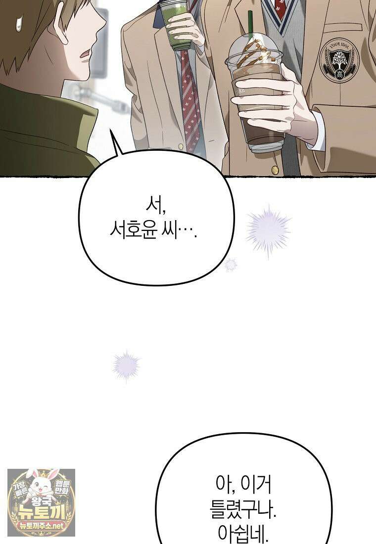 망나니 PD 아이돌로 살아남기 50화 132