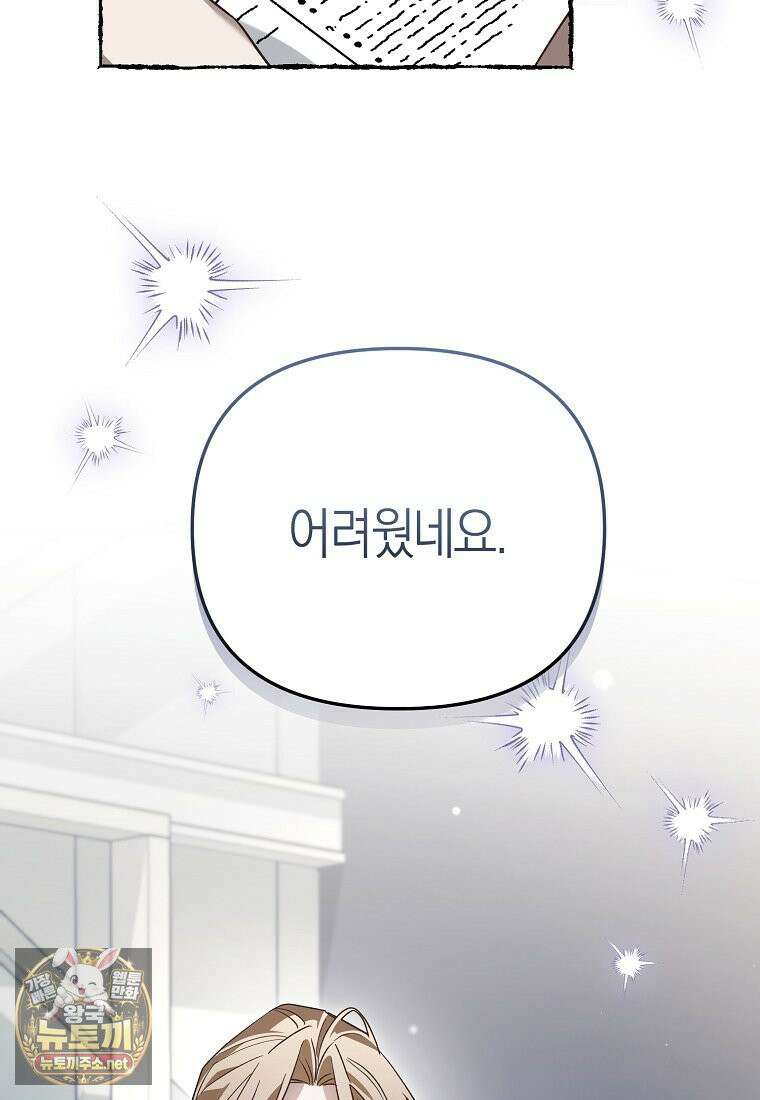 망나니 PD 아이돌로 살아남기 50화 134