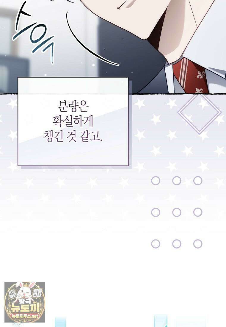 망나니 PD 아이돌로 살아남기 50화 137