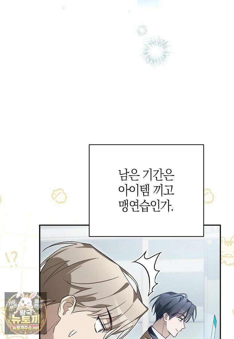 망나니 PD 아이돌로 살아남기 50화 140