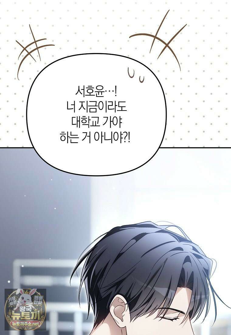 망나니 PD 아이돌로 살아남기 50화 142
