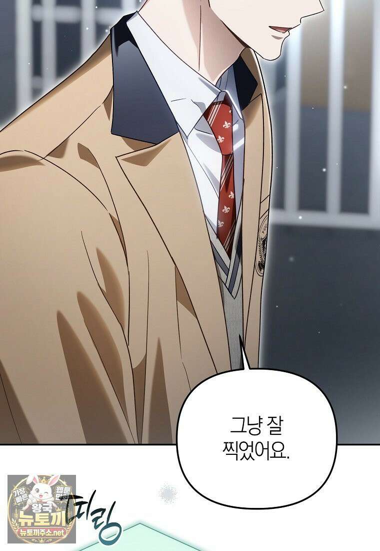 망나니 PD 아이돌로 살아남기 50화 143