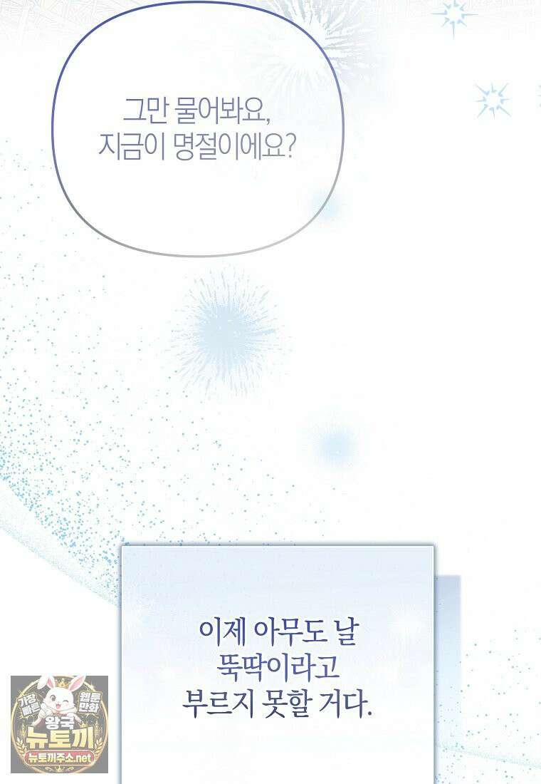 망나니 PD 아이돌로 살아남기 50화 146