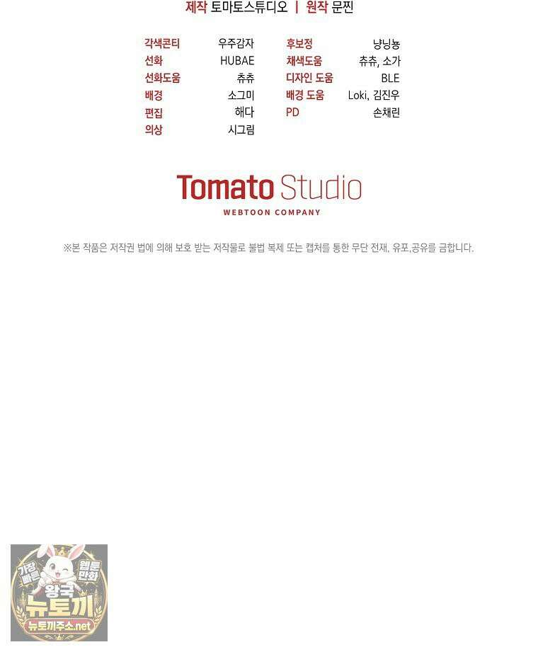 망나니 PD 아이돌로 살아남기 50화 148