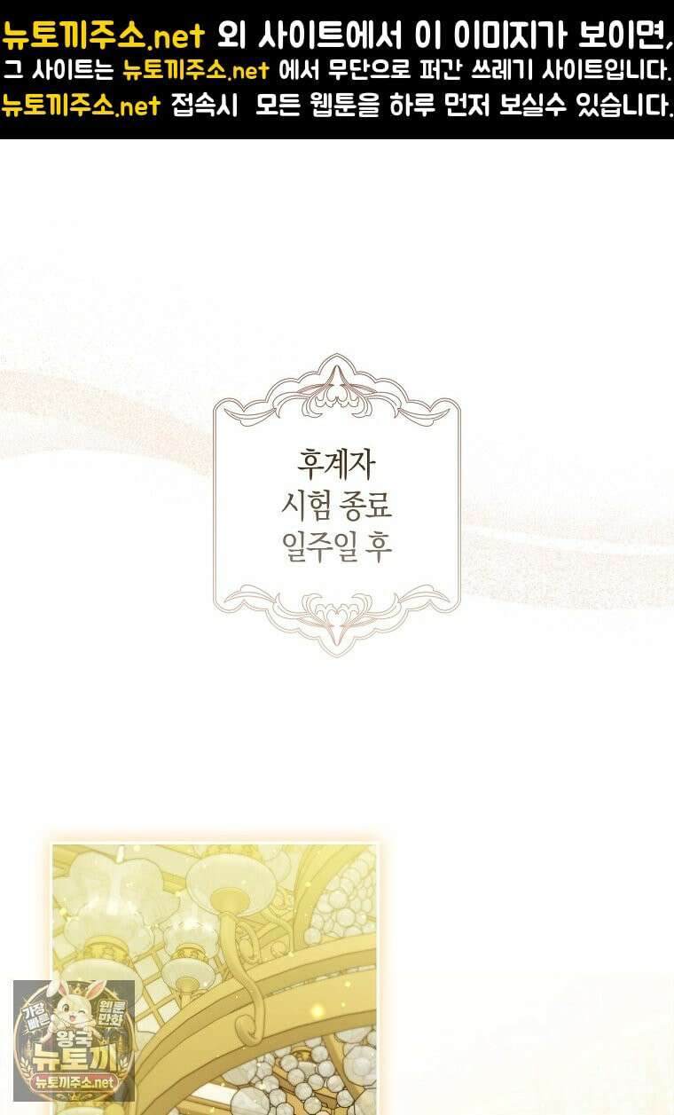 악당을 납치한 5살 스파이입니다 25화 1