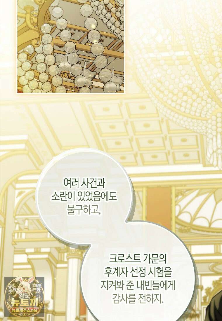 악당을 납치한 5살 스파이입니다 25화 2