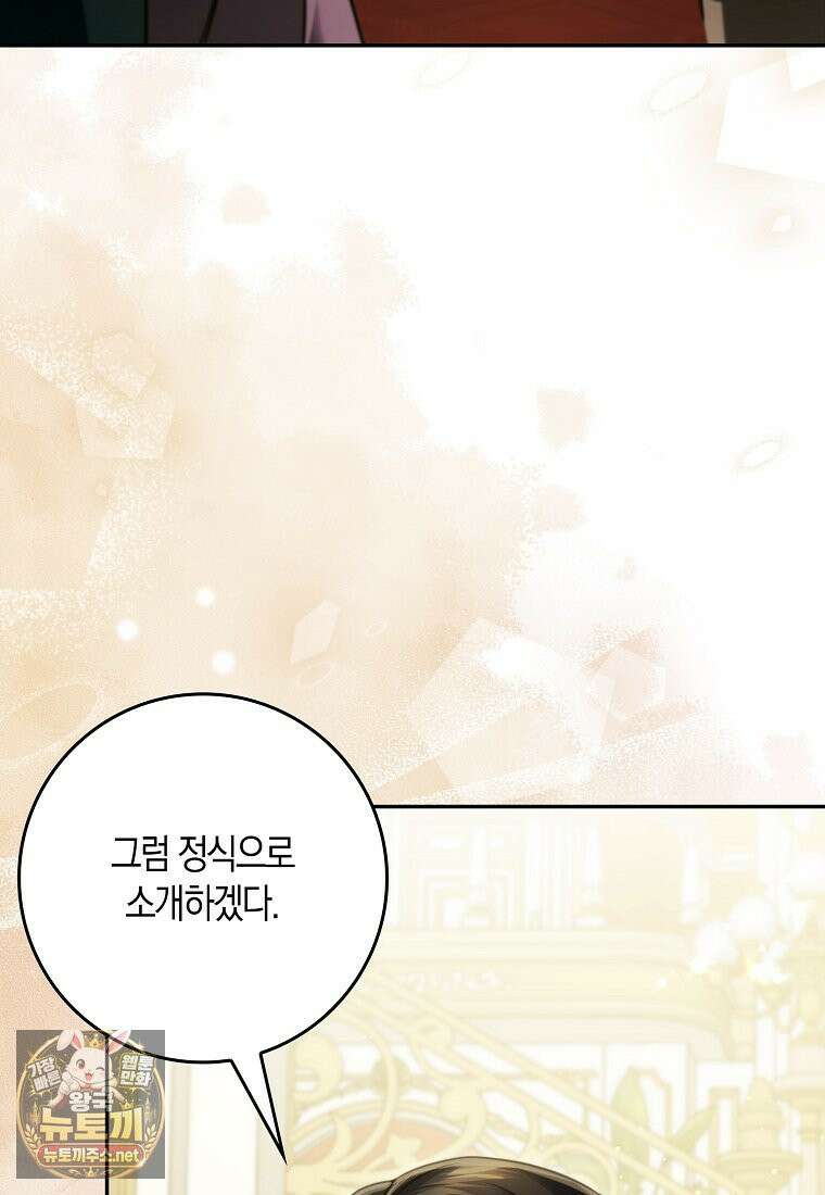 악당을 납치한 5살 스파이입니다 25화 4
