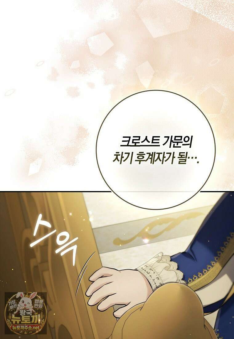악당을 납치한 5살 스파이입니다 25화 6