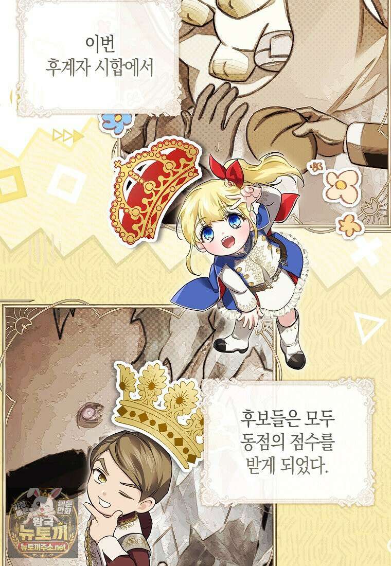 악당을 납치한 5살 스파이입니다 25화 19