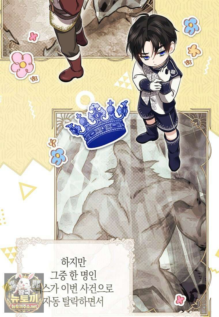 악당을 납치한 5살 스파이입니다 25화 20