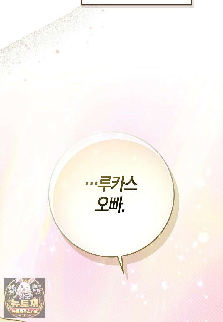 악당을 납치한 5살 스파이입니다 25화 24