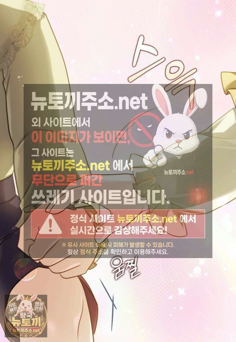 악당을 납치한 5살 스파이입니다 25화 25