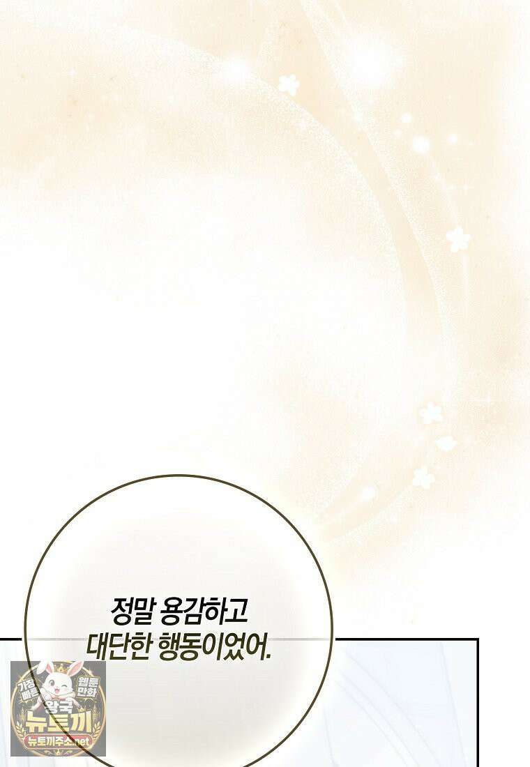 악당을 납치한 5살 스파이입니다 25화 28