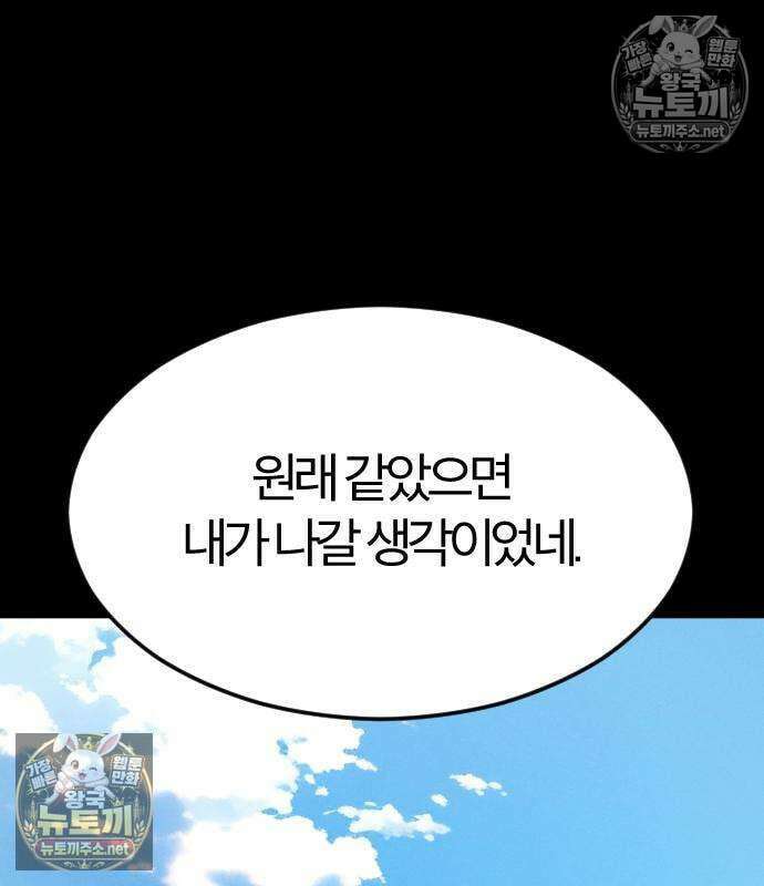 검술명가의 네크로맨서 8화 2