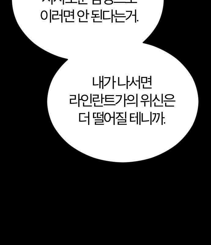 검술명가의 네크로맨서 8화 6