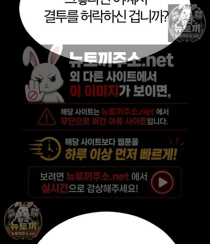 검술명가의 네크로맨서 8화 9