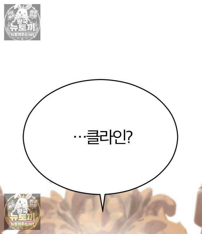 검술명가의 네크로맨서 8화 25
