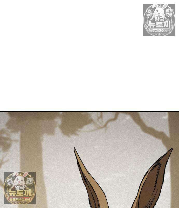 검술명가의 네크로맨서 8화 37
