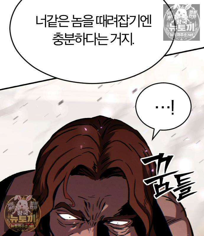 검술명가의 네크로맨서 8화 52
