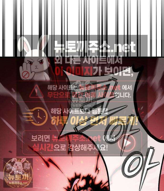 검술명가의 네크로맨서 8화 56