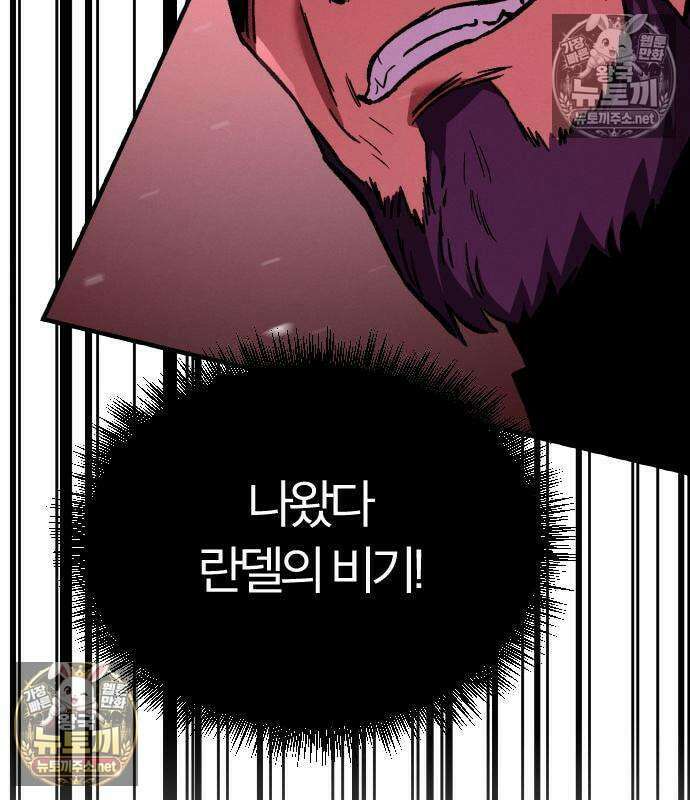 검술명가의 네크로맨서 8화 63