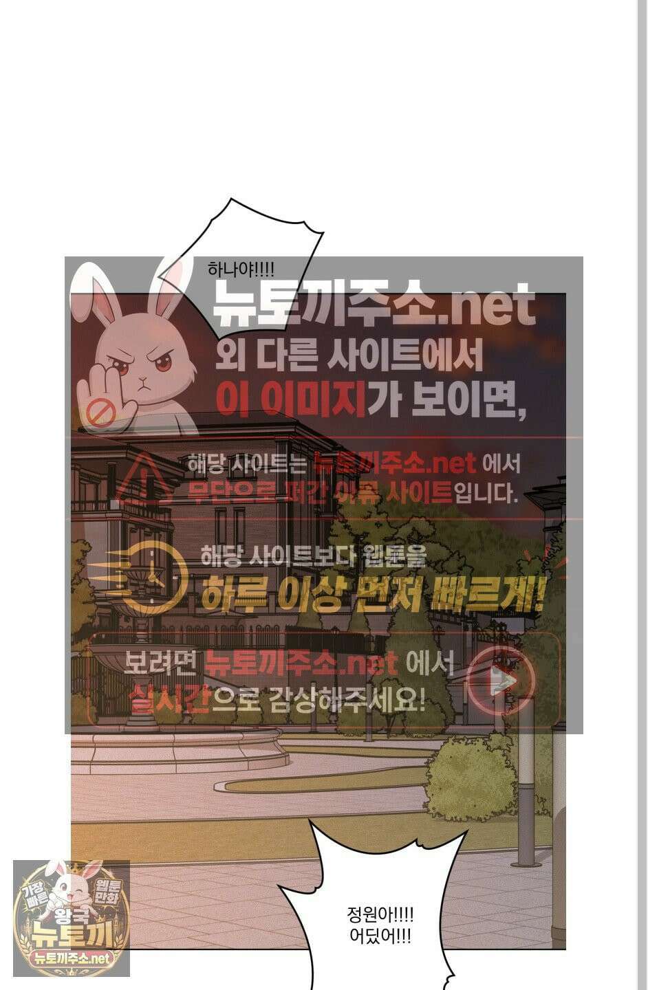 염원하소서 외전 8화 2