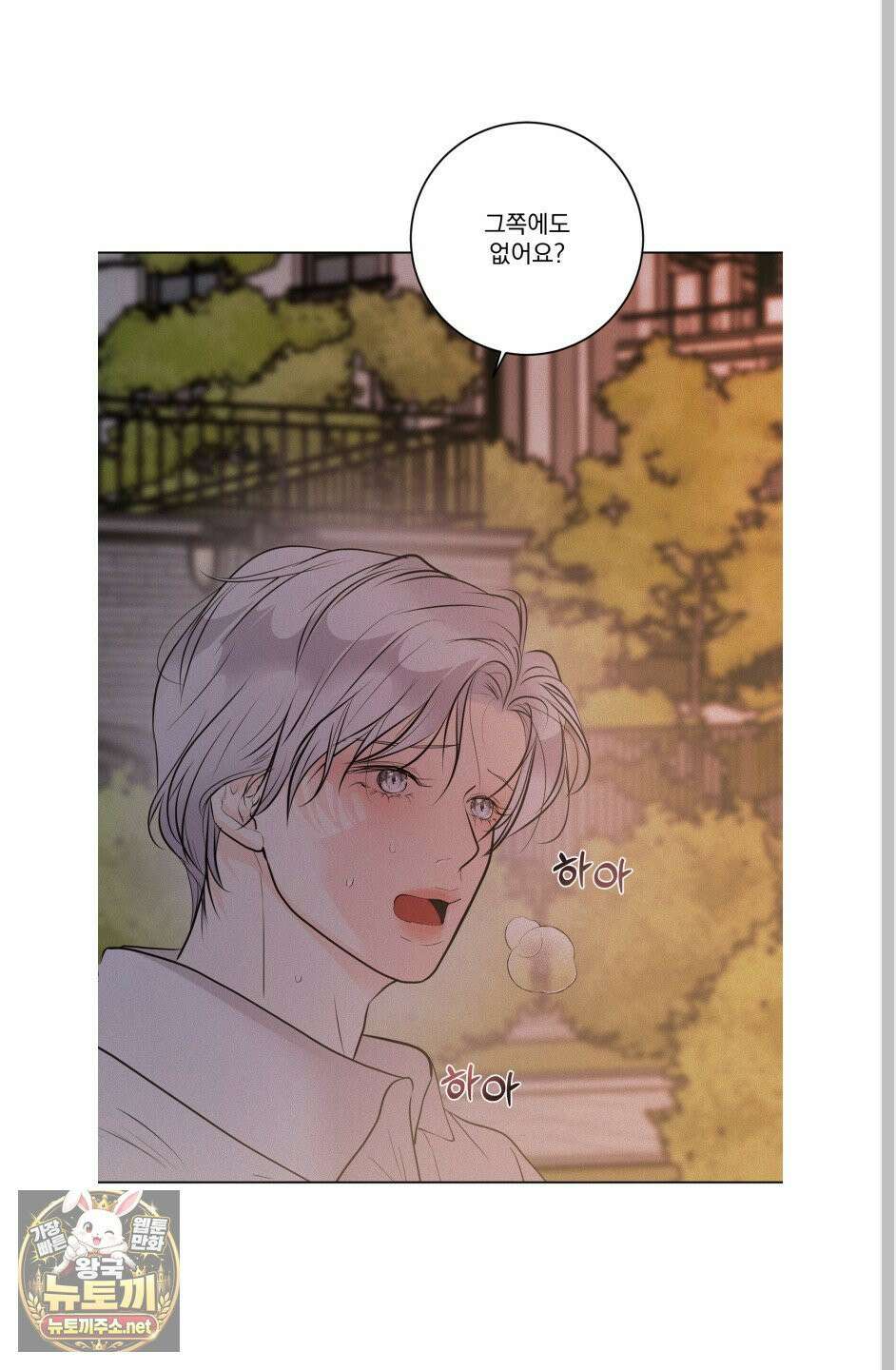 염원하소서 외전 8화 4