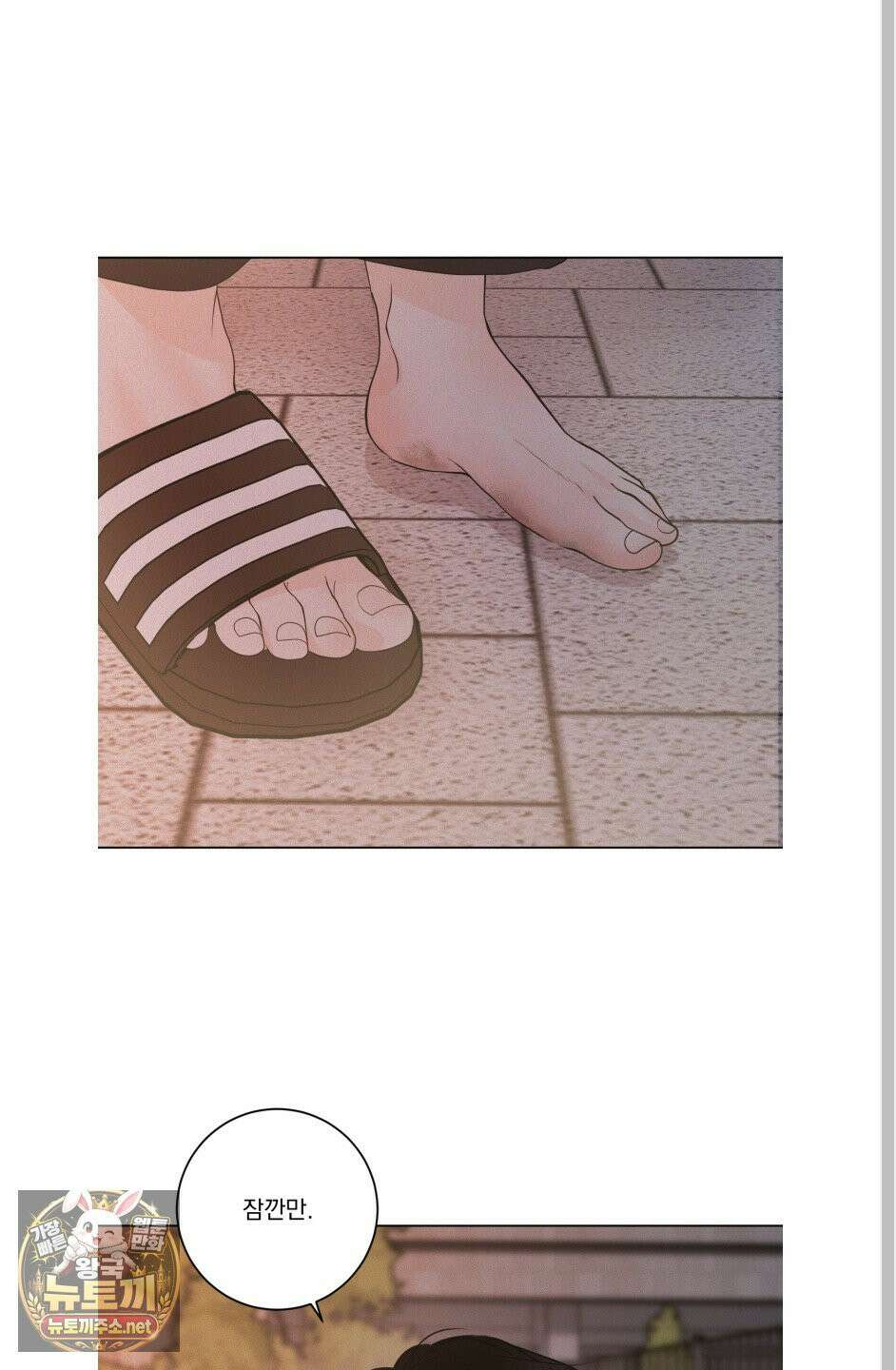 염원하소서 외전 8화 5