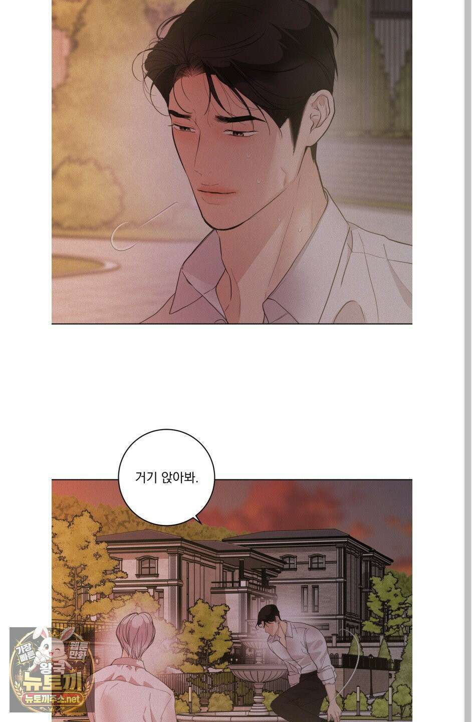 염원하소서 외전 8화 6