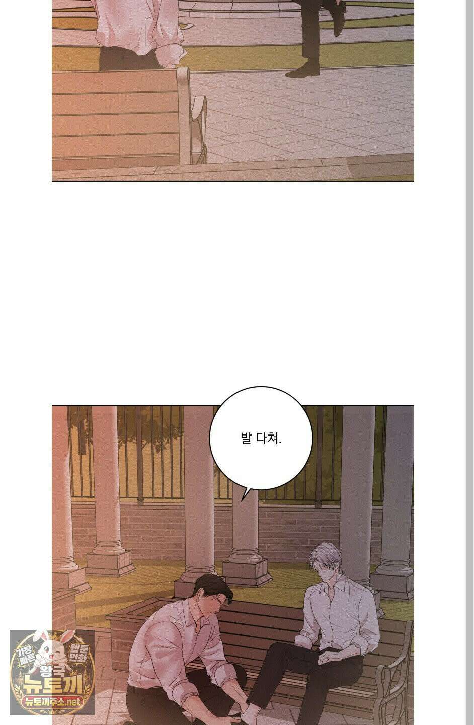 염원하소서 외전 8화 7