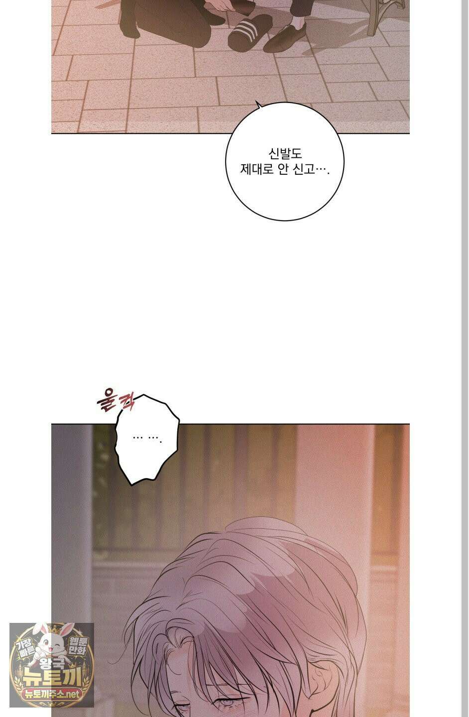 염원하소서 외전 8화 8