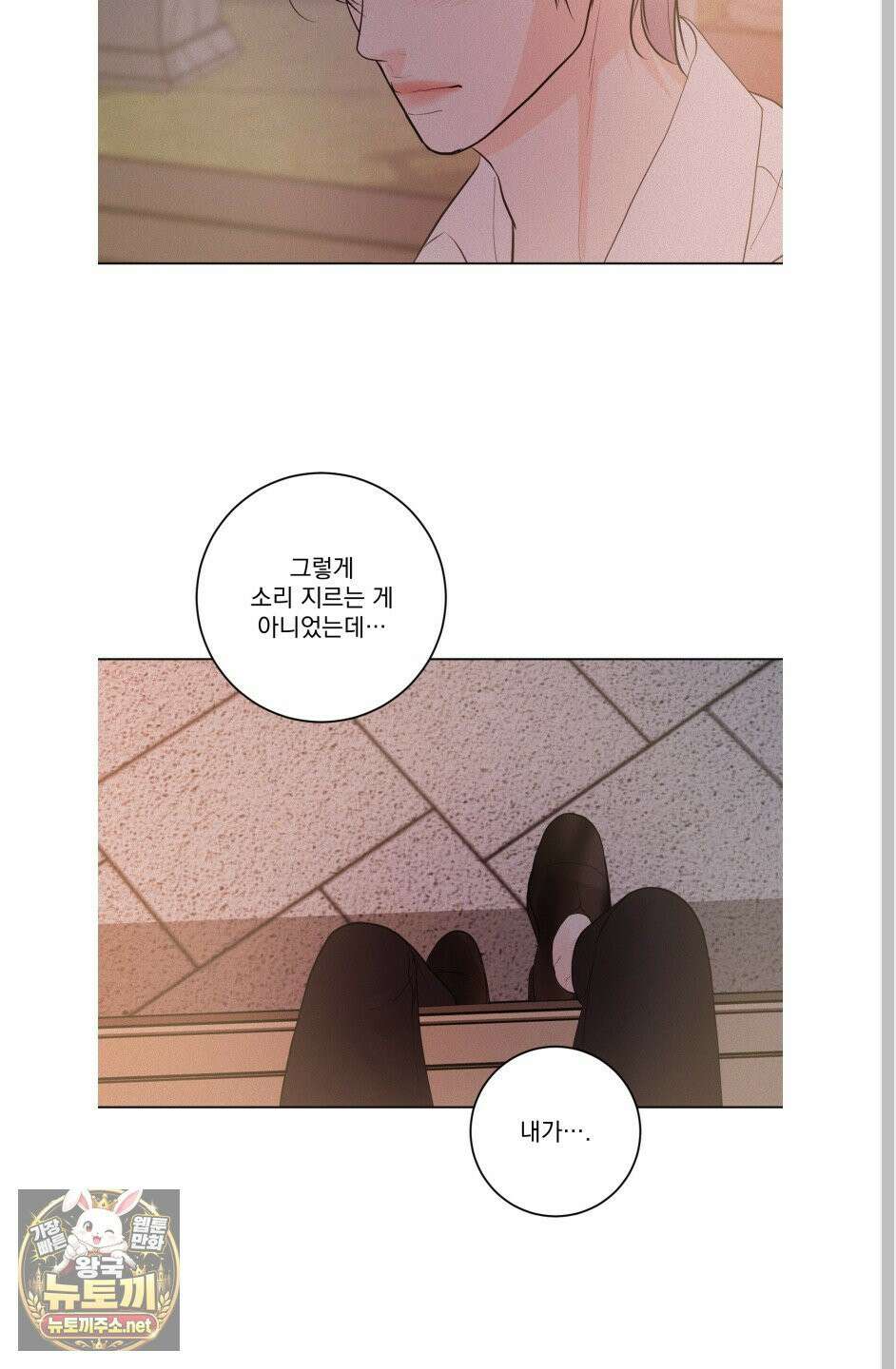염원하소서 외전 8화 9