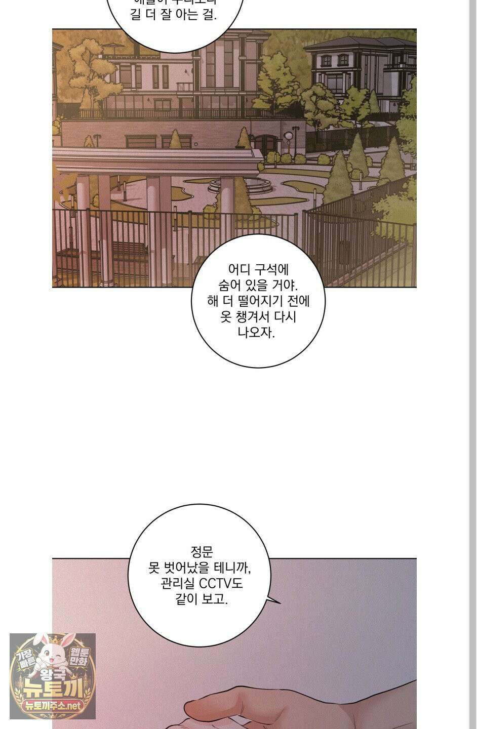 염원하소서 외전 8화 12