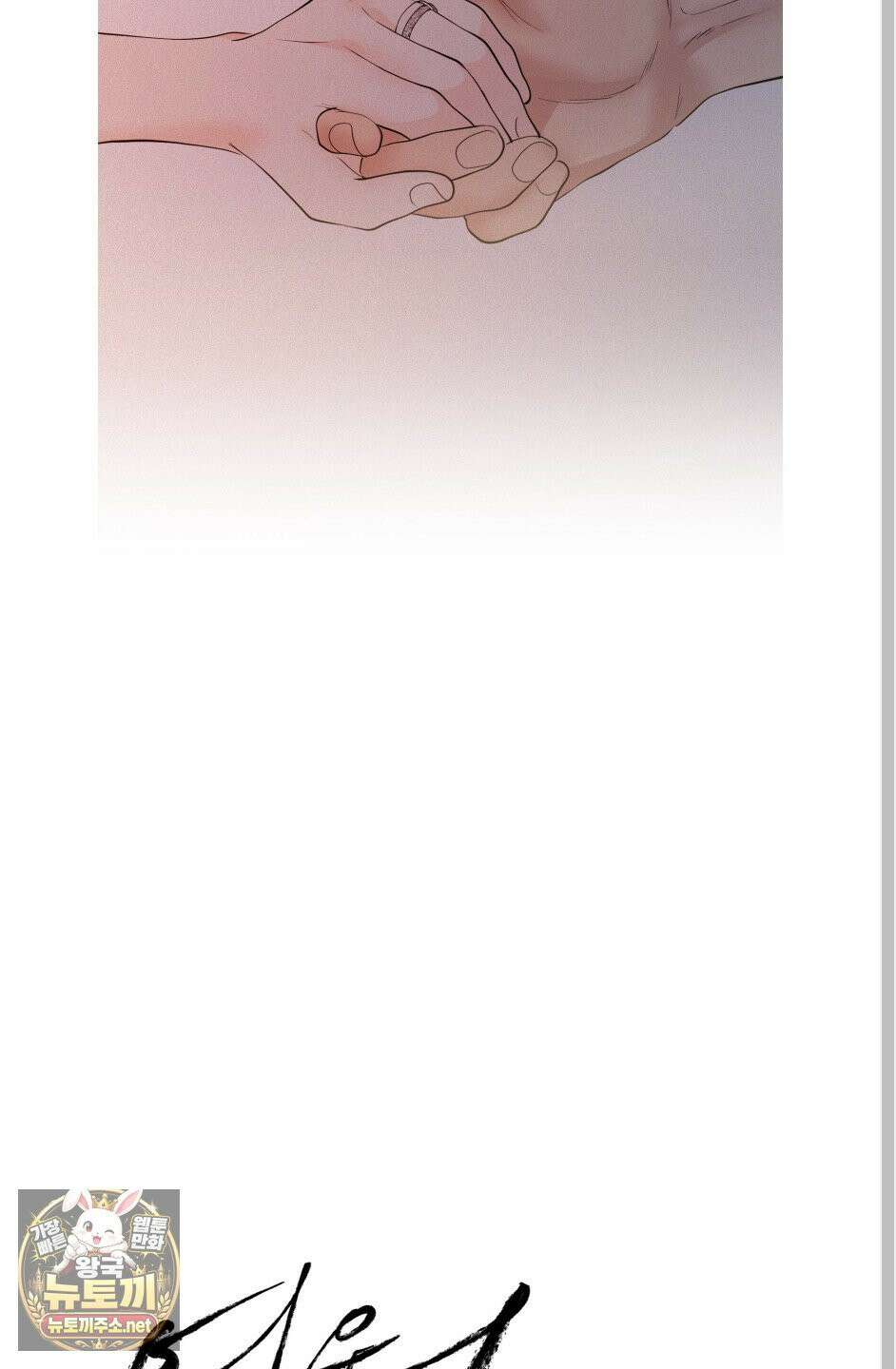 염원하소서 외전 8화 13