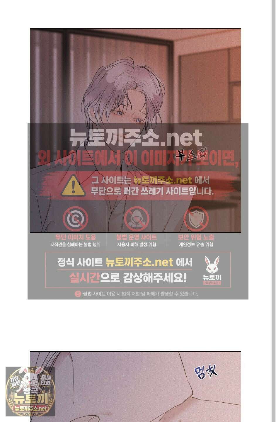 염원하소서 외전 8화 16