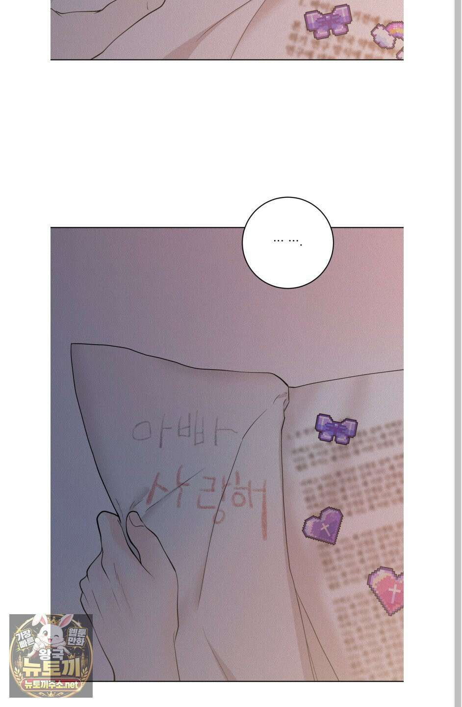 염원하소서 외전 8화 17