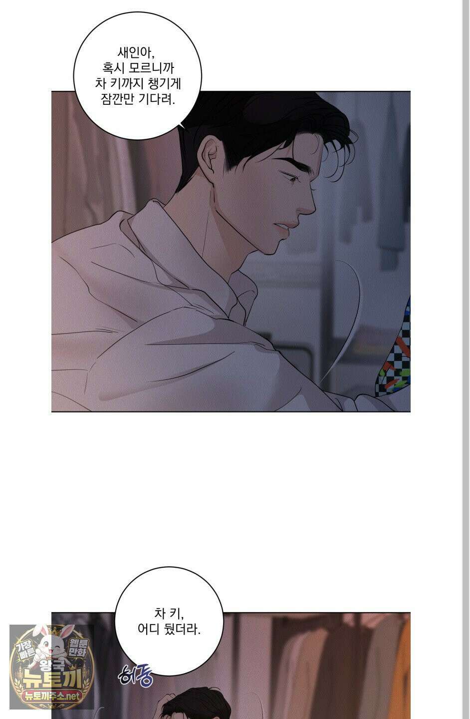 염원하소서 외전 8화 19
