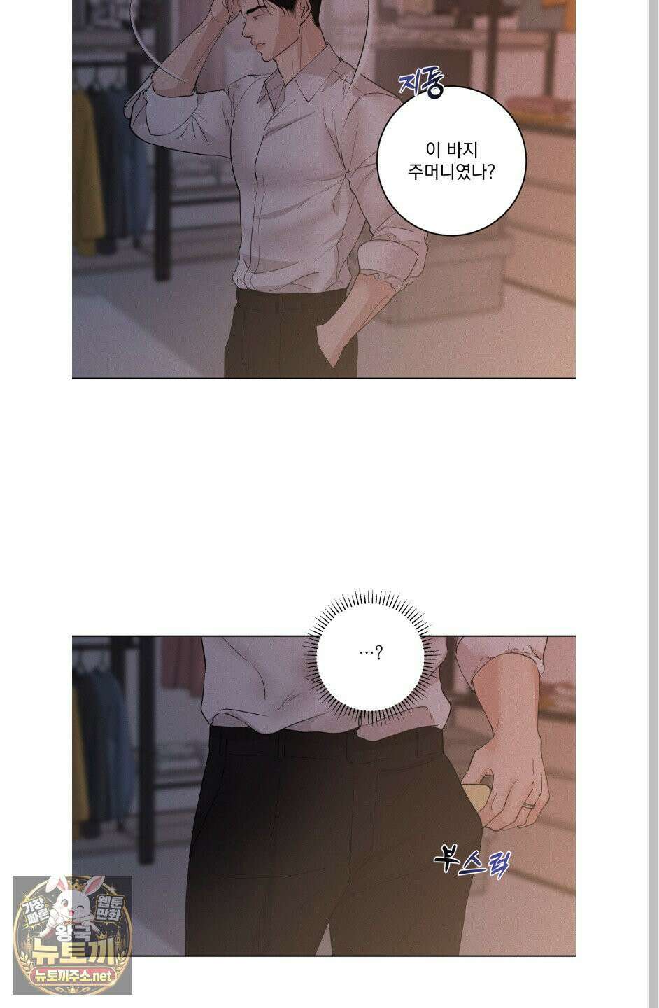 염원하소서 외전 8화 20