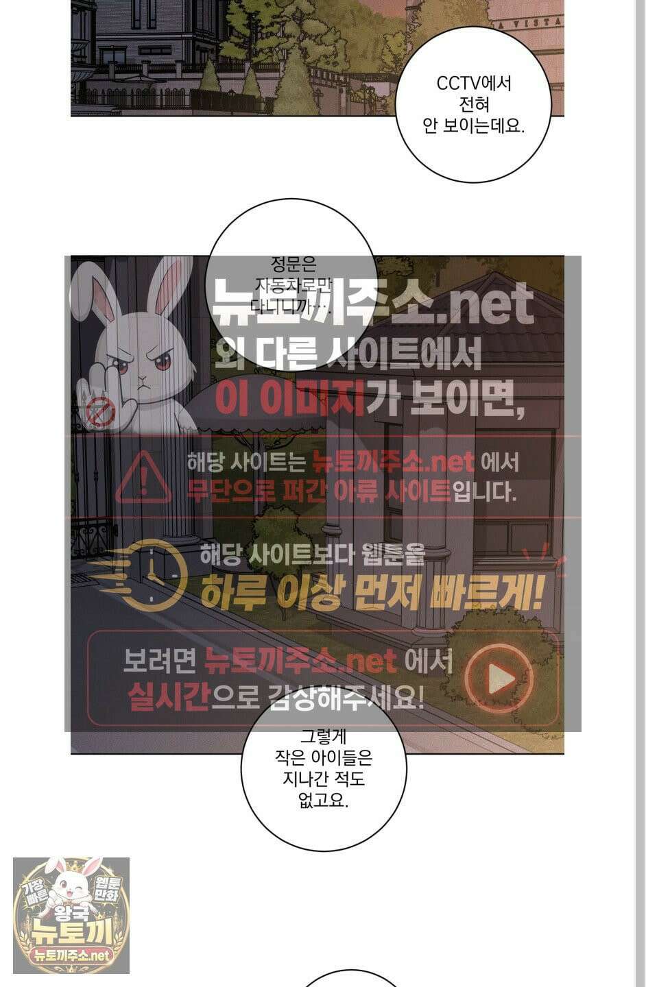 염원하소서 외전 8화 24