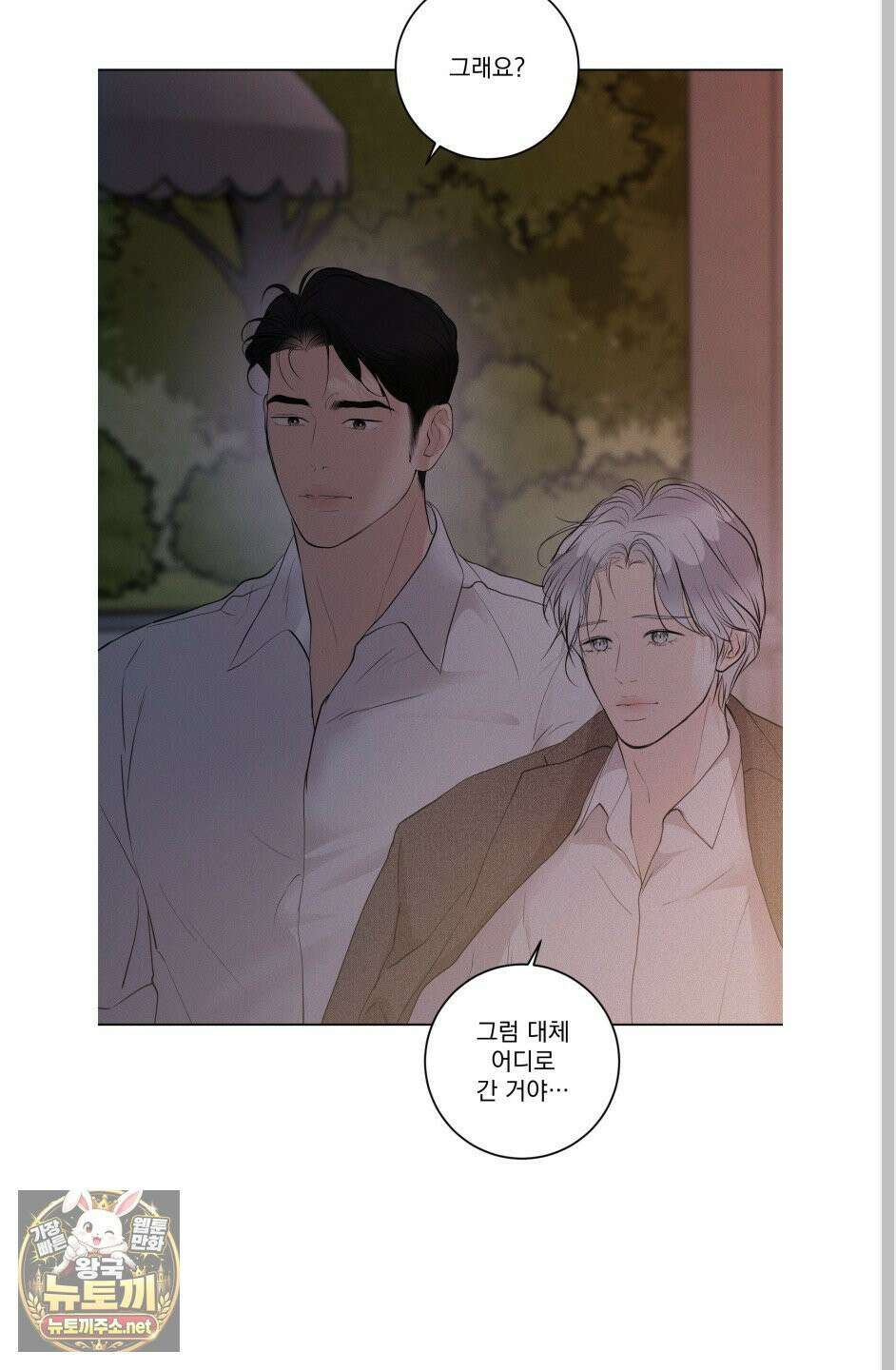 염원하소서 외전 8화 25