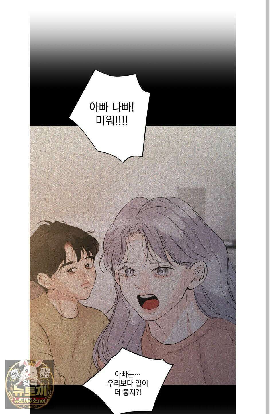 염원하소서 외전 8화 26