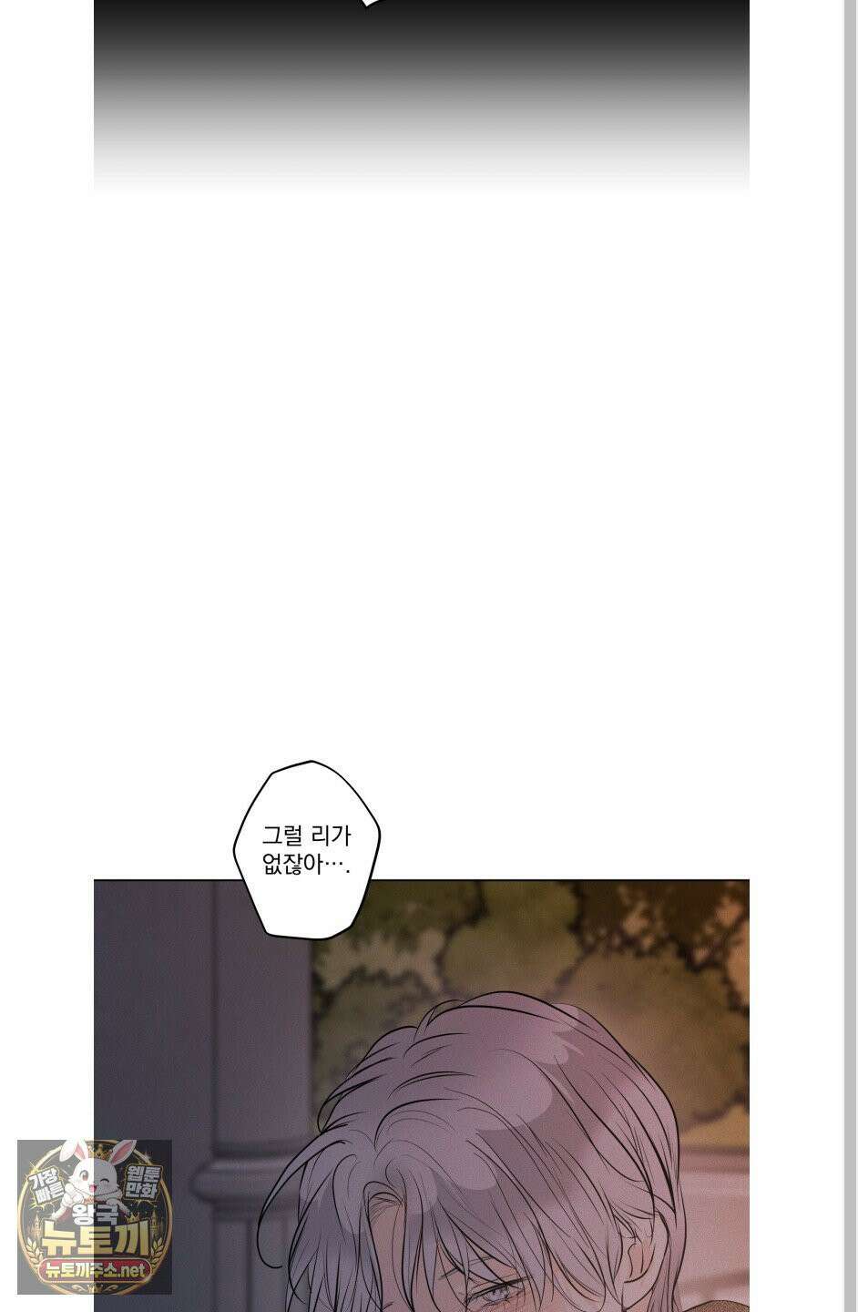 염원하소서 외전 8화 27